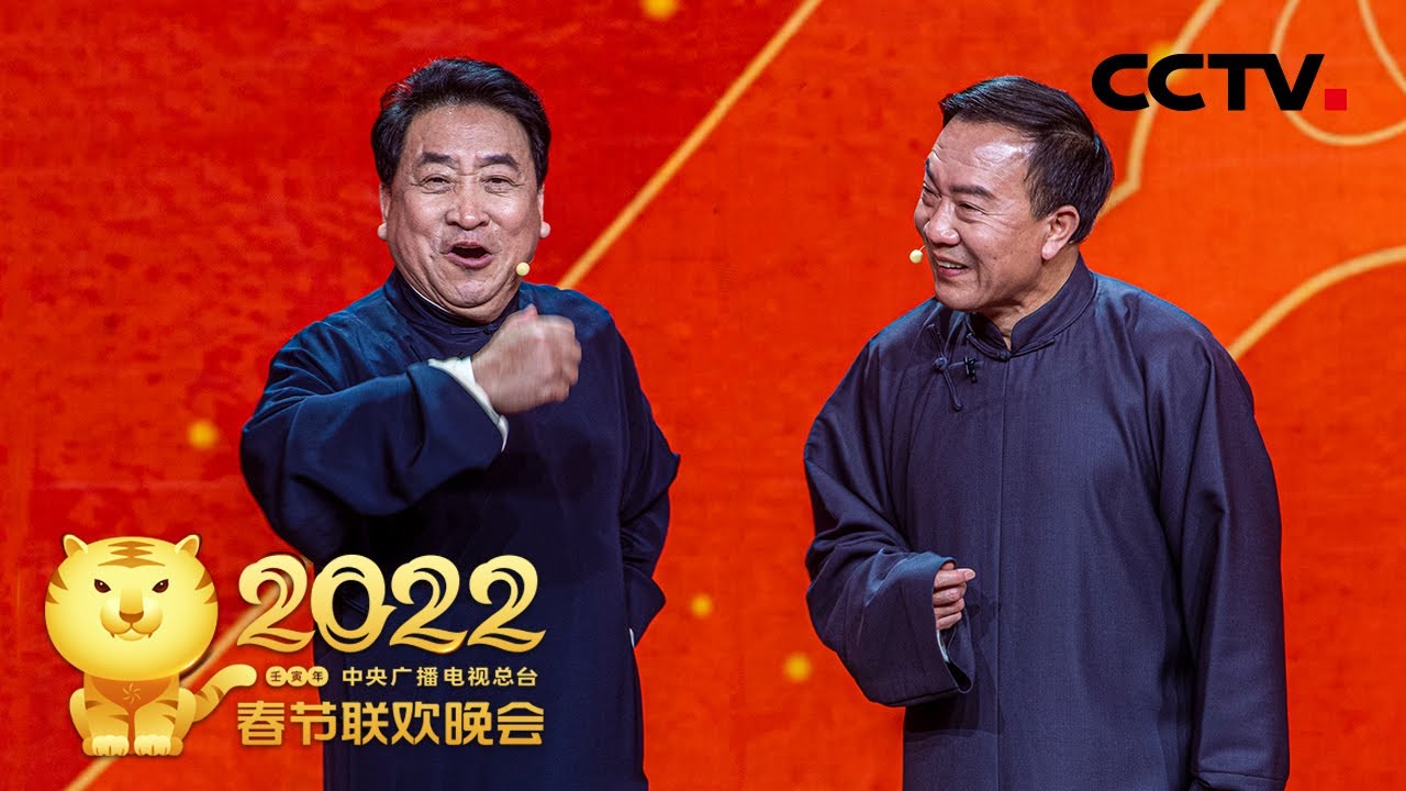 手把手教你说粤语！姜昆 戴志诚搭档呈现相声《欢乐方言》「2022央视春晚」| CCTV春晚