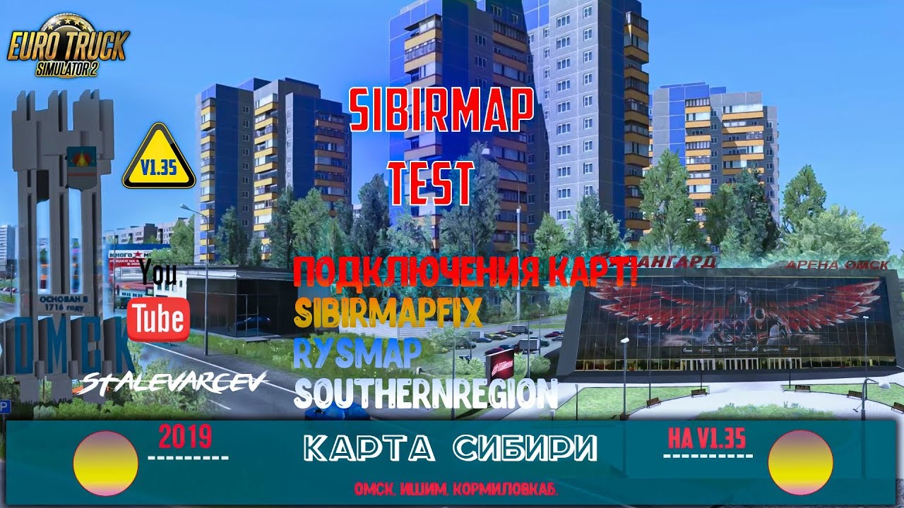 Euro Truck Simulator 2 v1.35 Обзор: Карта Сибирь-SibirMap на x1.35