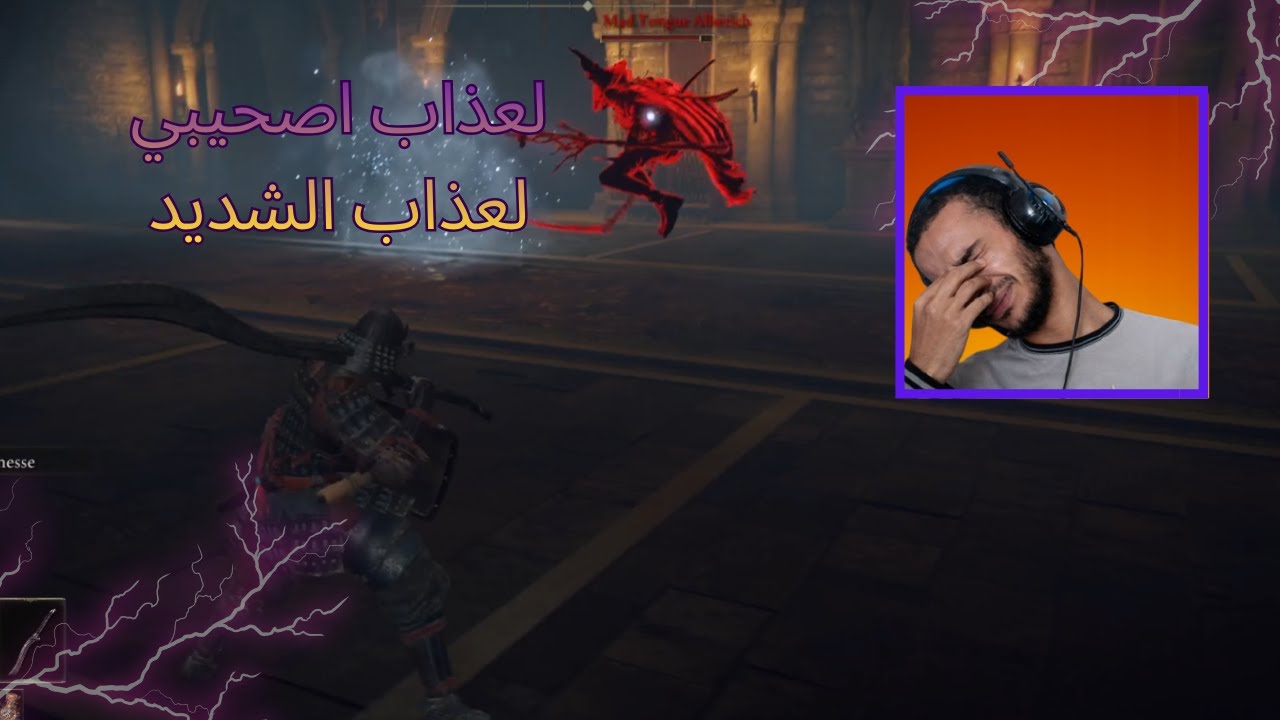أفضل تجربة وأفضل بداية… لكن 😱 | Elden Ring