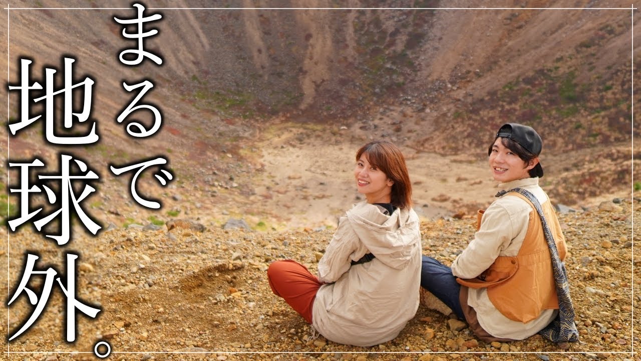 【日本の絶景】これ地球？福島にすごい場所があった。