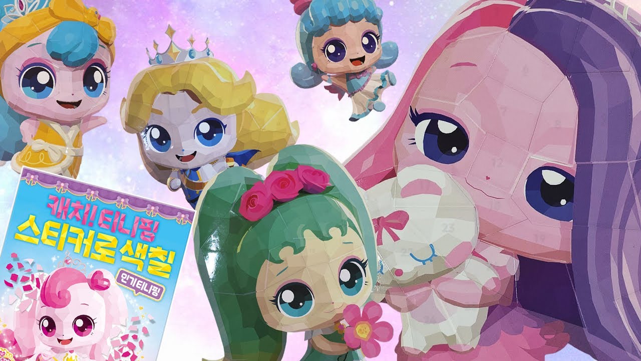 조각조각 스티커로 색칠한 티니핑들💦 Princess Teenieping Coloring