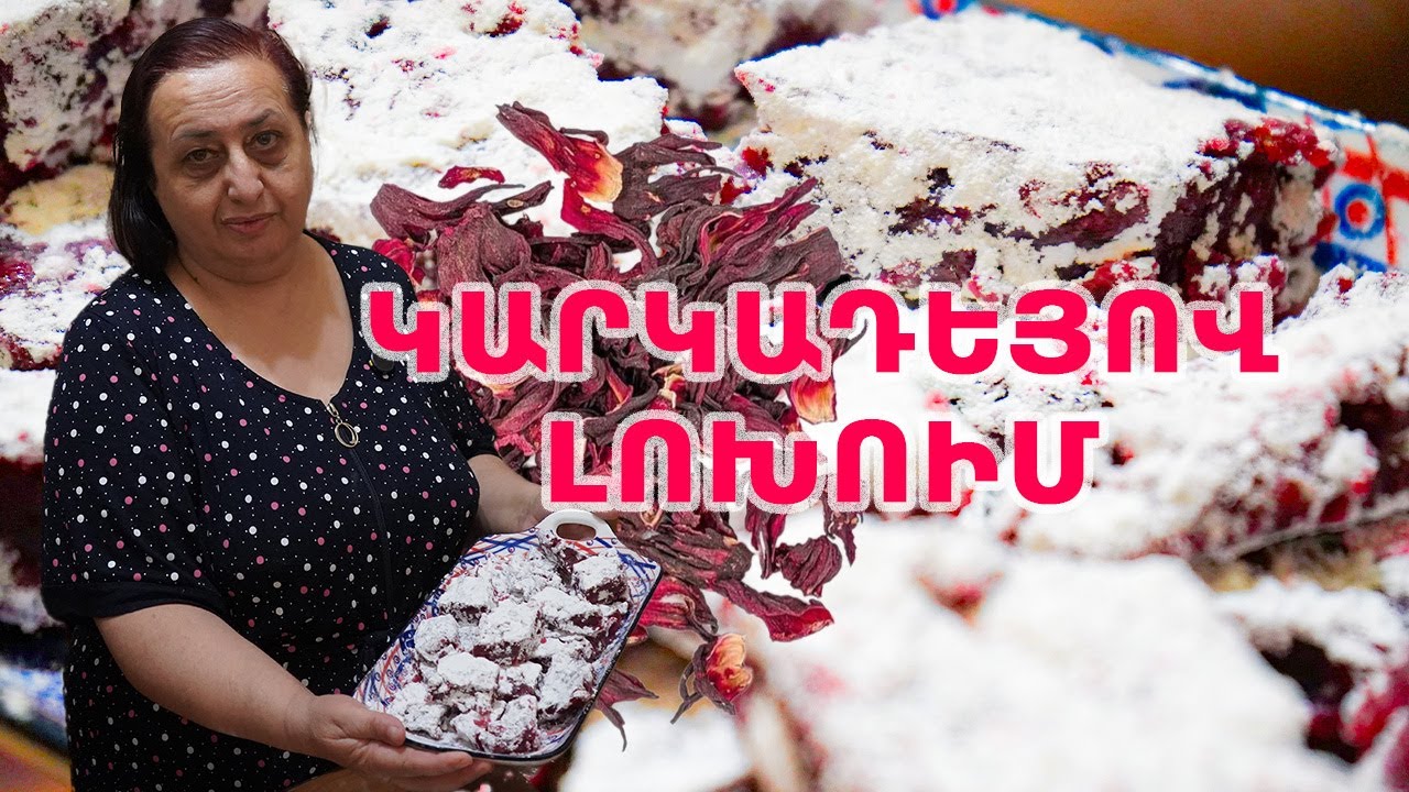 ԼՈԽՈՒՄ ՏԱՆ ՊԱՅՄԱՆՆԵՐՈՒՄ, Կարող է պատրաստել յուրաքանչյուրը