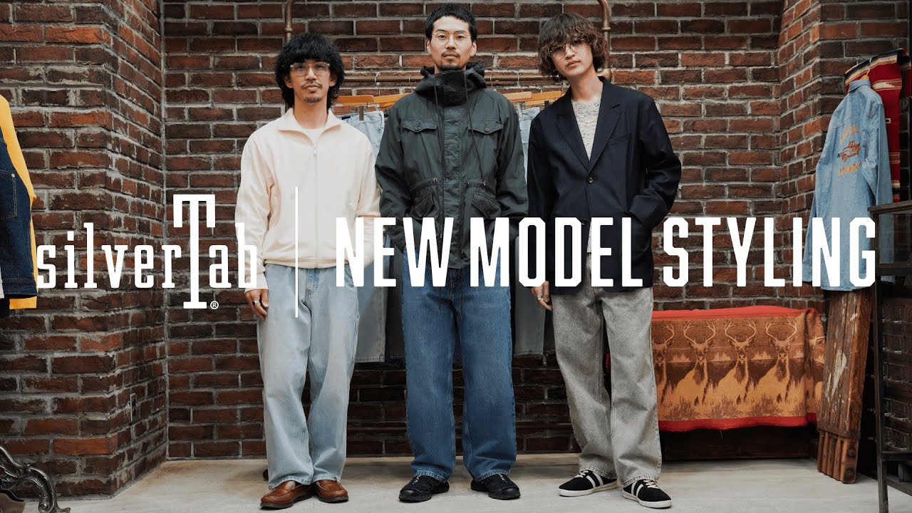 【LEVI'S | シルバータブ】定番＆最新モデルを着用した春のスタイリング