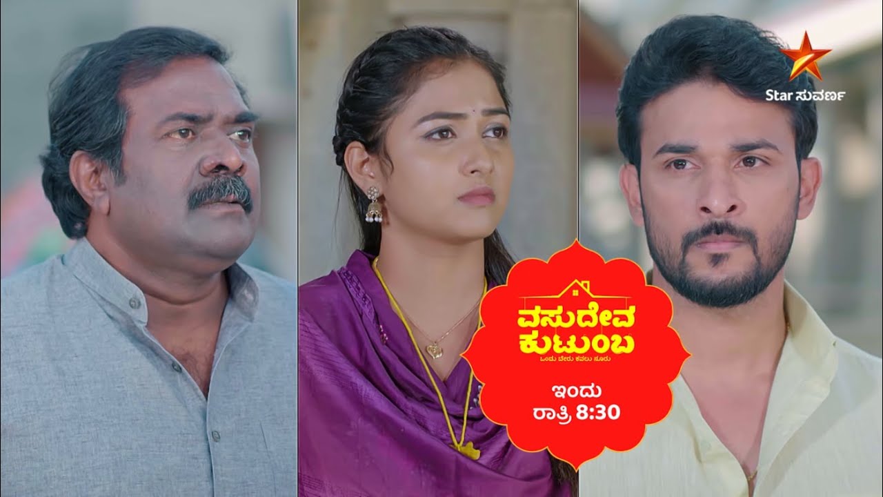 ವಂಶಿಯ ಮುಂದೆ ಪಶುಪತಿಯ ಆಟ ನಡೆಯಲ್ಲ | Ep 149 | 14 Feb 2026 | Vasudeva Kutumba | Promo