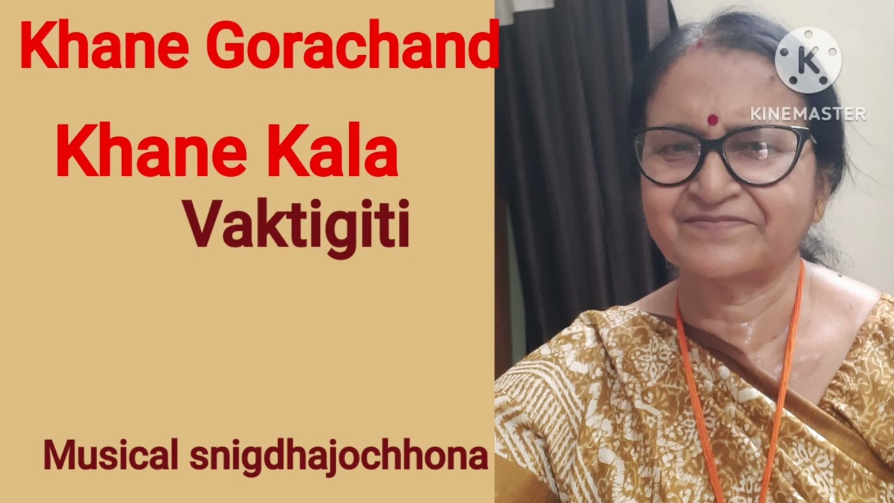 কম্পিত তনুদল গুন্জিত বাদল পুন্জিত শ্যামলমালা|Arijit Singh Covered by Snigdha Samanta ||