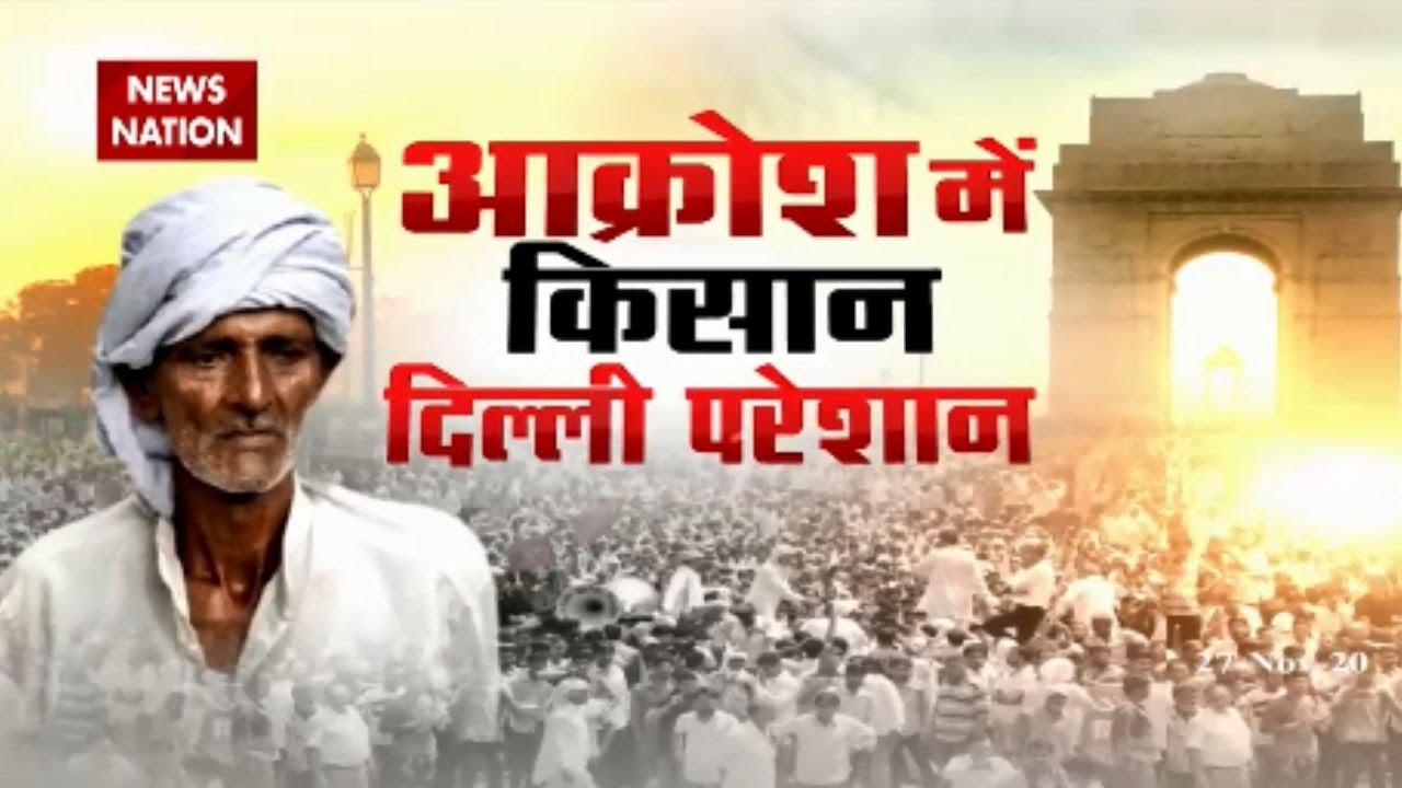 Farmers' Protest Day 2 :  Police has sealed Tikri Border, Watch Exclusive coverage