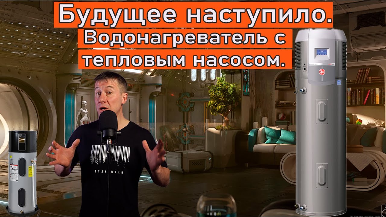 Водонагреватель с тепловым насосом. #водонагреватель #бойлер #тепловойнасос