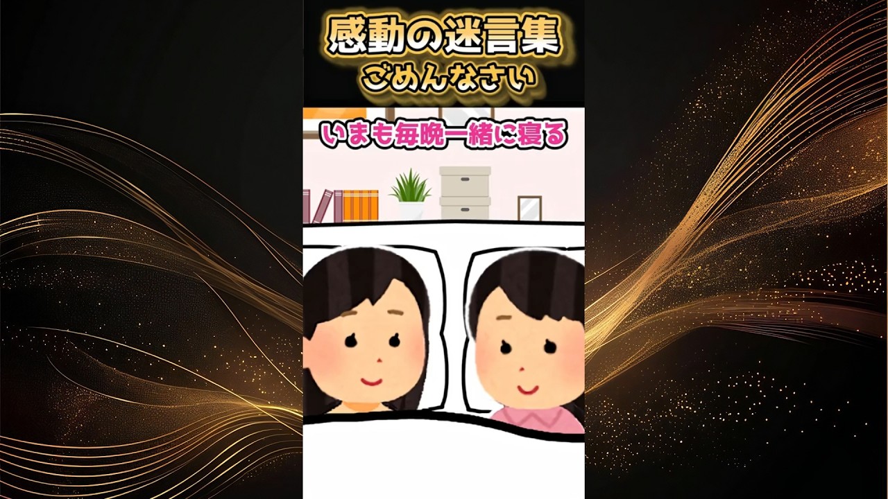 【2ch感動】夫が女の子と帰ってきた夜、隠し子かと疑った