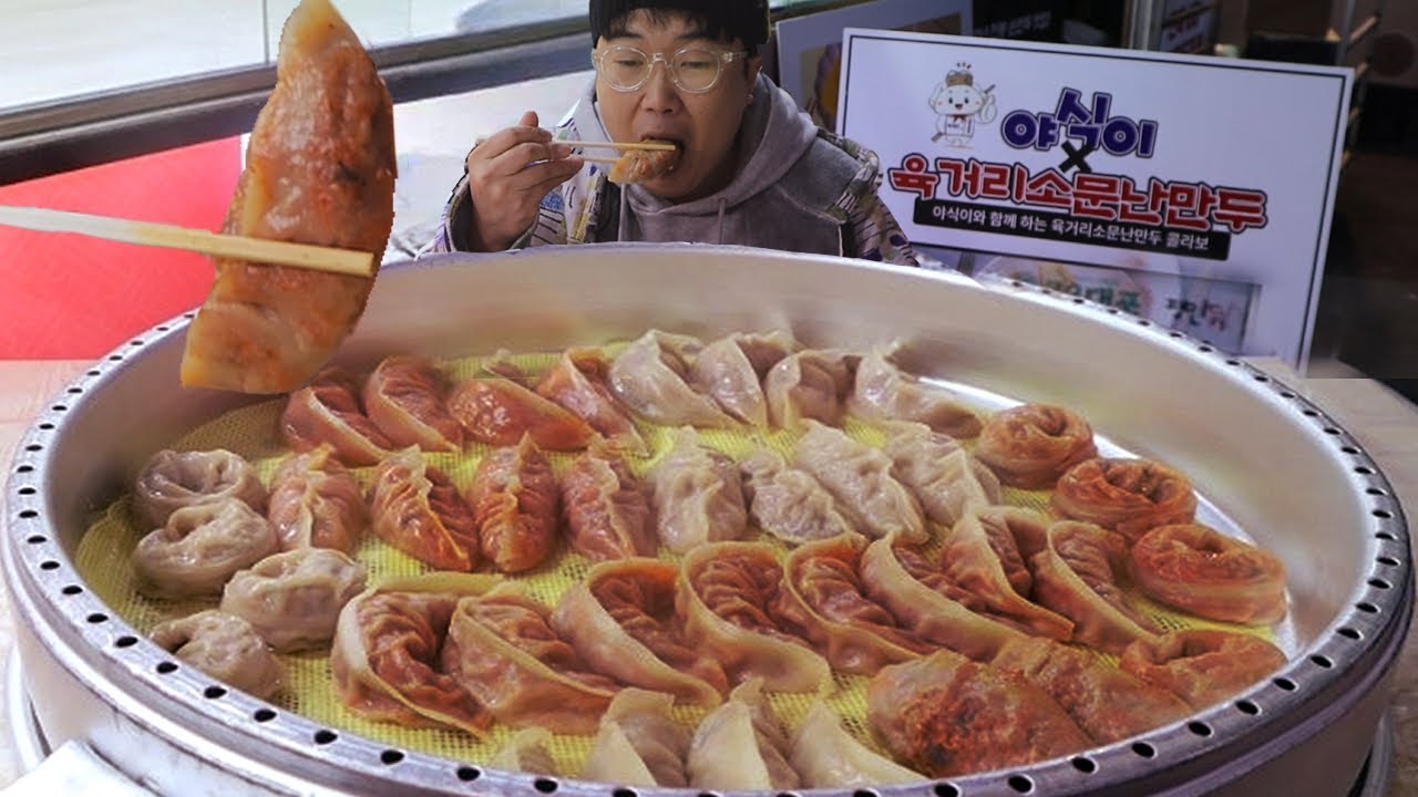 [54cm]전통시장 찐만두 한판 다먹으면 2백만원ㄷㄷ 50년 역사.. 만두에 진심..[육거리소문난만두]