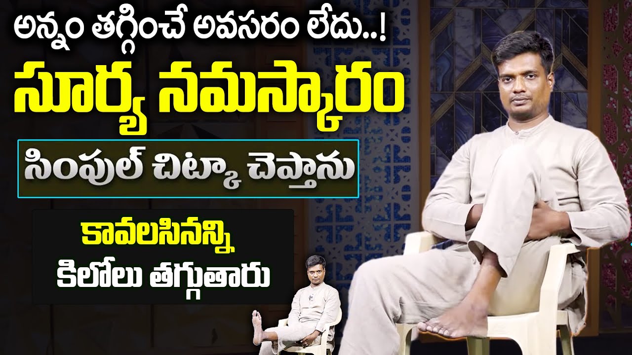 రోజు సాయంత్రం 10 సార్లు చేస్తే పొట్ట కరిగిపోతుంది మోకాళ్ళ నొప్పులు తగ్గుతాయి | Goutham Yoga BellyFat
