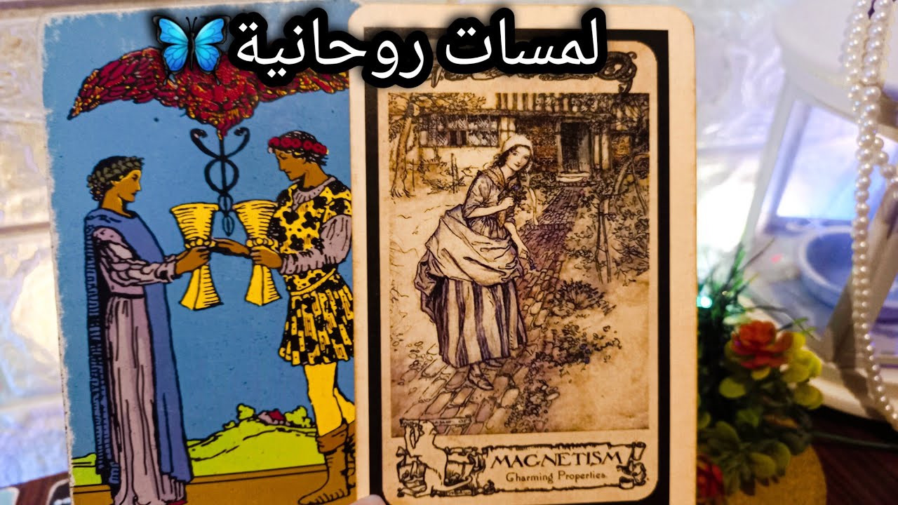 تاروت برج الاسد♌️🔥شخصيات جديده فالطريق🛤انضباط مهني💰وقتك هنا من دهب👑دور💯حبيب ونجحت تندمو وتقهرو🤐حر