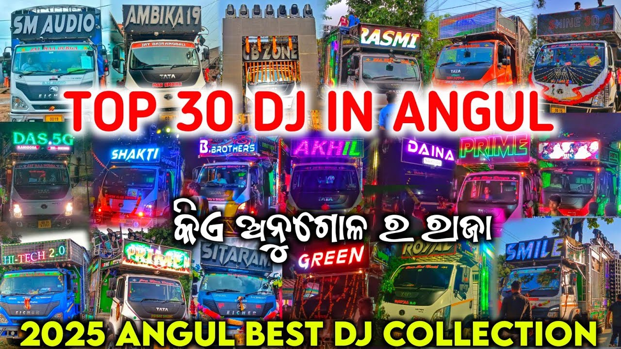 Angul Top 30 Dj Setup Collection 2025 || କିଏ ଅନୁଗୋଳ ର ରାଜା || Best Top Dj Setup In Angul