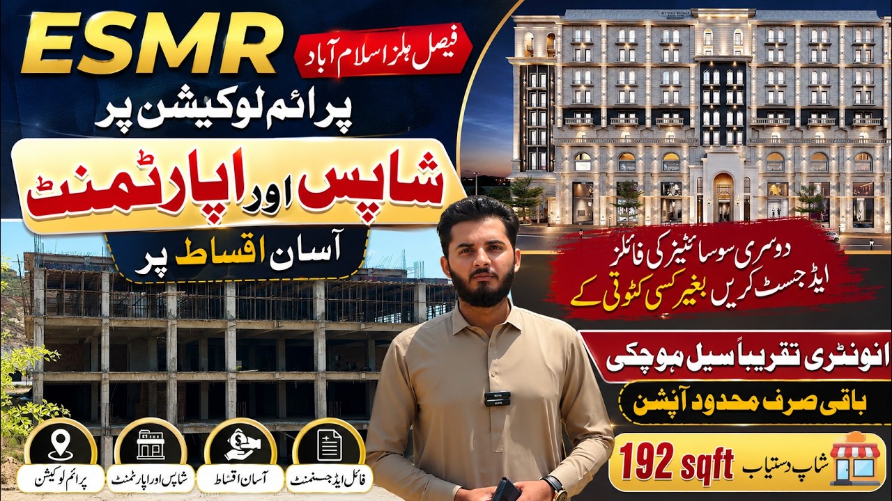 ESMR Faisal Hills Islamabad | File Adjustment Without Deduction | 192 Sqft Shop Last Chance