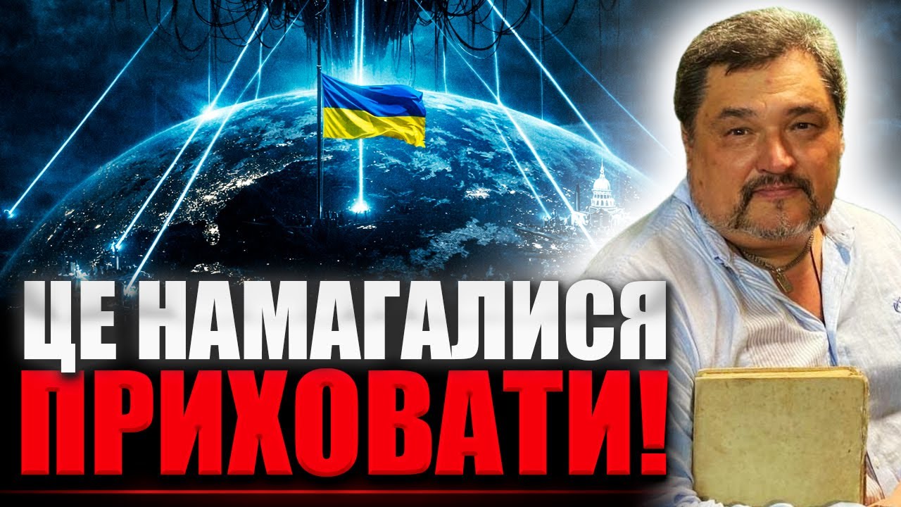 ТІНЬОВЕ ПРАВЛІННЯ: ХТО НАСПРАВДІ КЕРУЄ СВІТОМ! Майстер Овен Стефан привідкрив завісу
