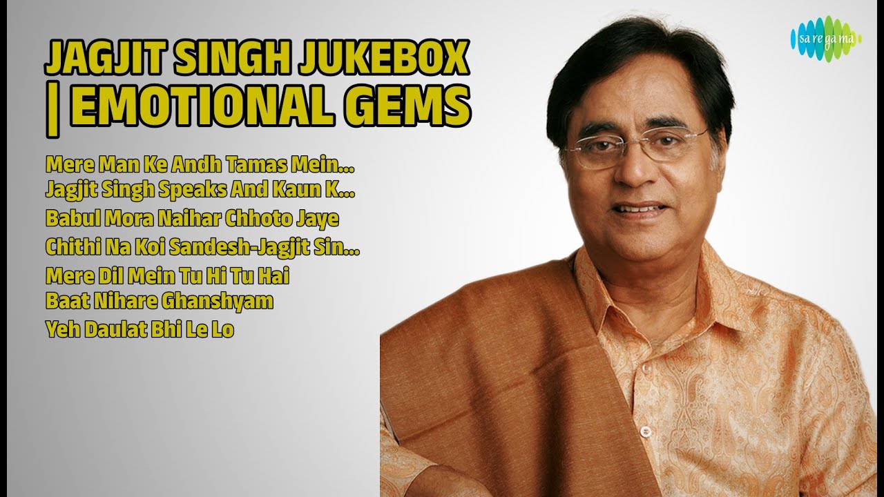 जगजीत सिंह: भावपूर्ण नग्में | Jagjit Singh Songs | Mere Man Ke Andh Tamas Mein  Full Version