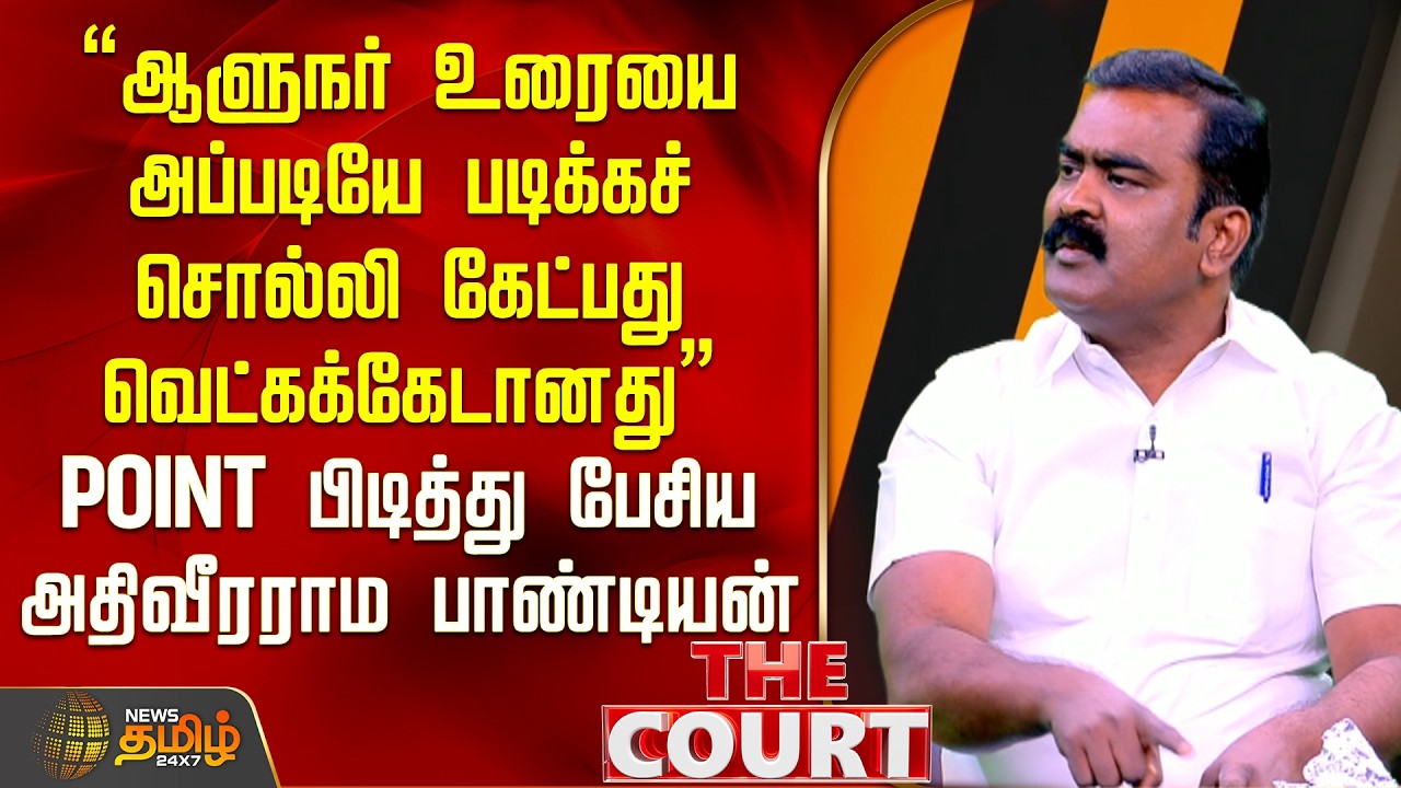THE COURT | 