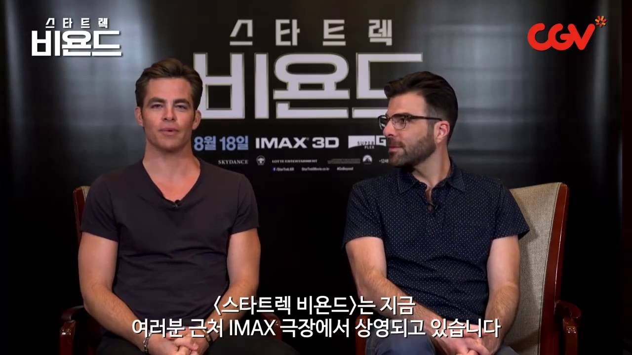 [스타트렉 비욘드] CGV Q&A 인터뷰