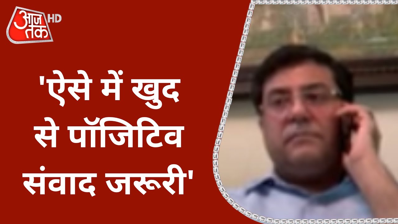 Corona: अकेले पन के शिकार लोगों को क्या सलाह? ये बोले Dr Sameer Malhotra