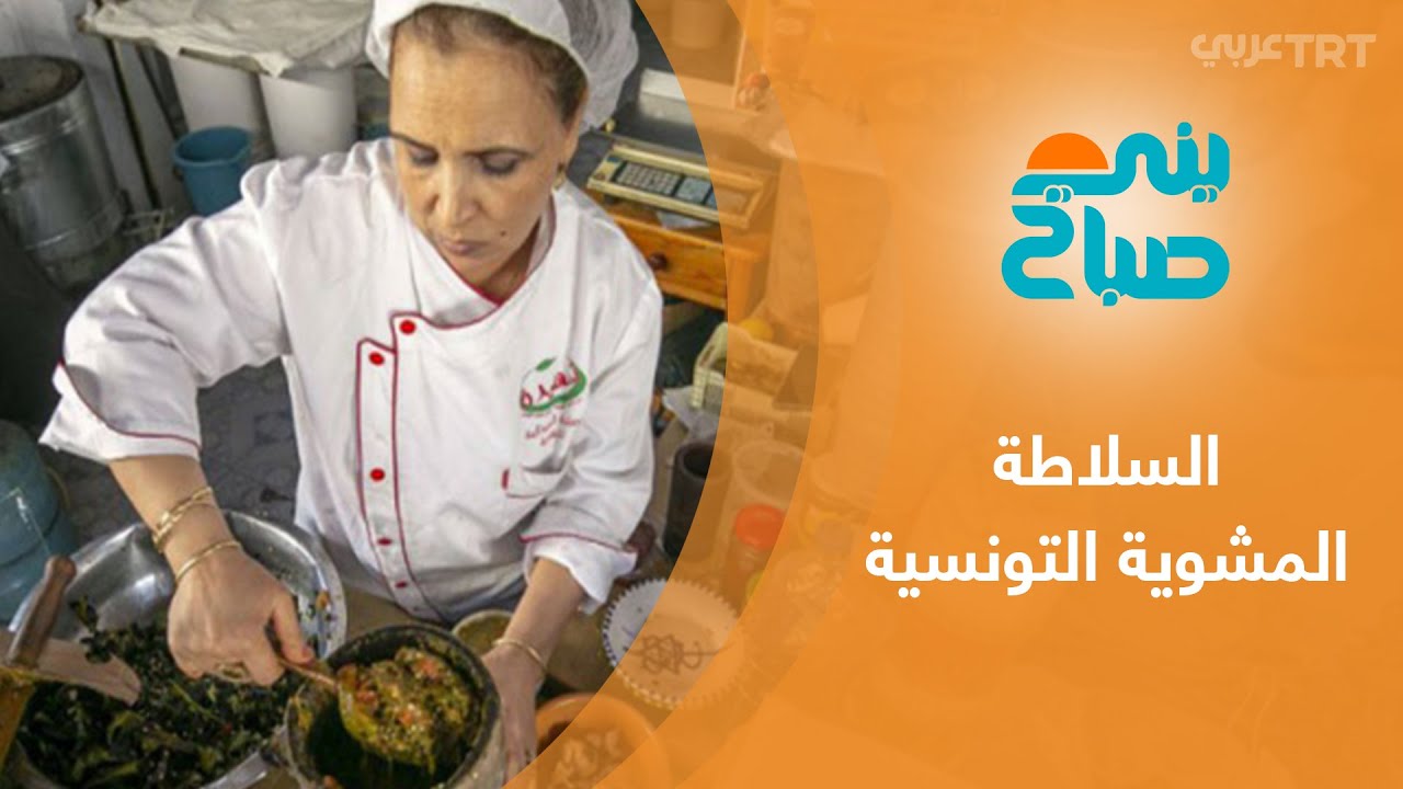 تونسية تحصل على جوائز دولية في صناعة 