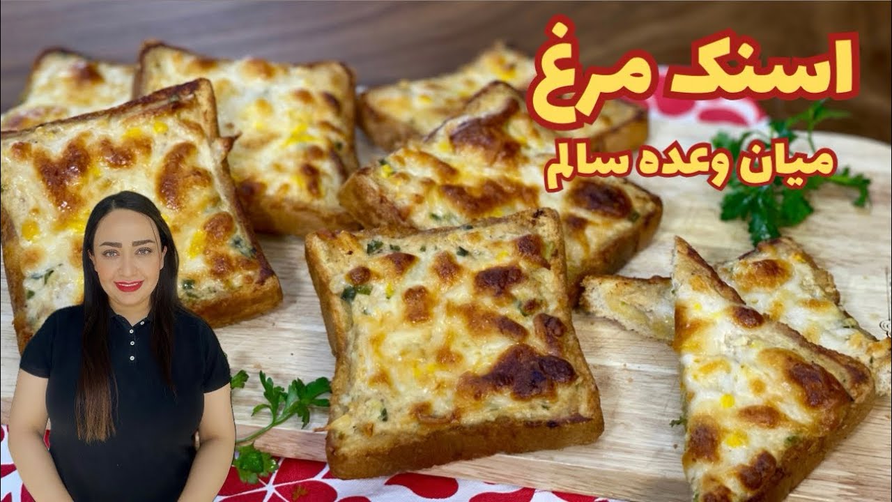 اسنک مرغ / یک‌میان وعده سالم و بسیار آسان