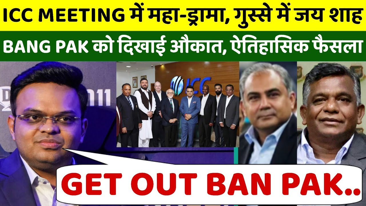 BANGLADESH BANNED? जय शाह का सबसे बडा फैसला! वर्ल्ड कप से बाहर हुआ बांग्लादेश, पाकिस्तान के उडे होश!