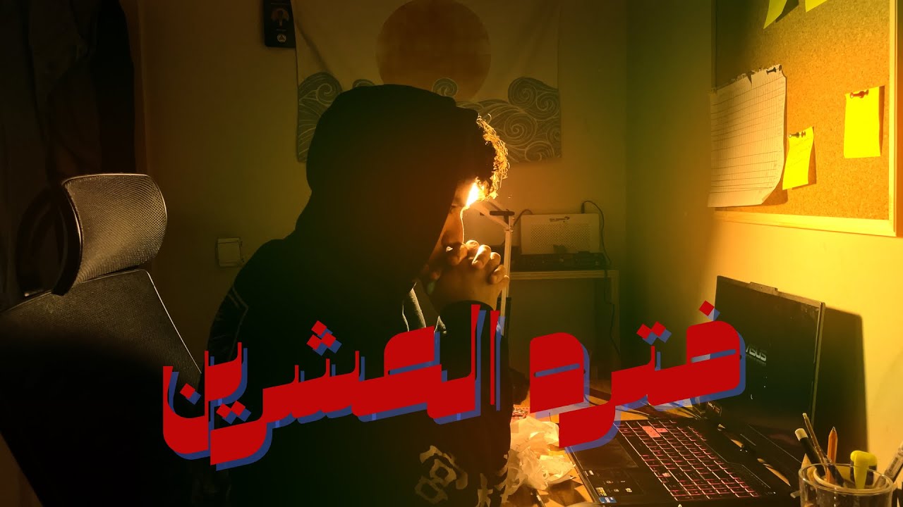 سعي|فترة العشرين| ازى تحسن من فترة عشريناتك