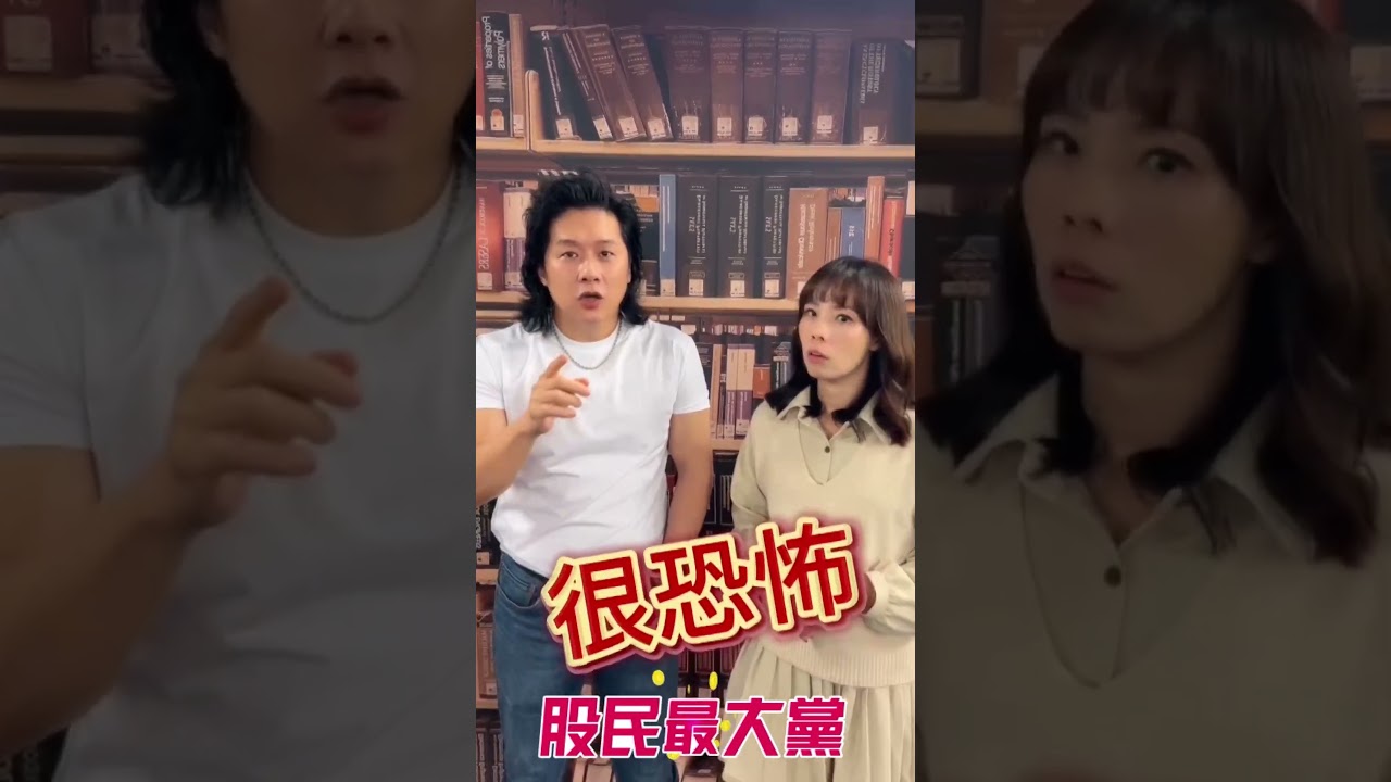 別以為穩了...GTC後台股必跌?! #三立iNEWS