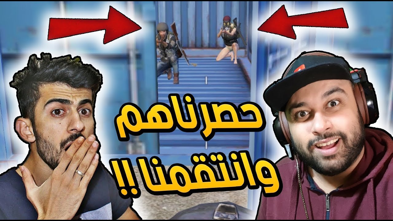 ببجي موبايل : هيمو كينك & ابو عطوان واقوى كيم لعبته في حياتي !!