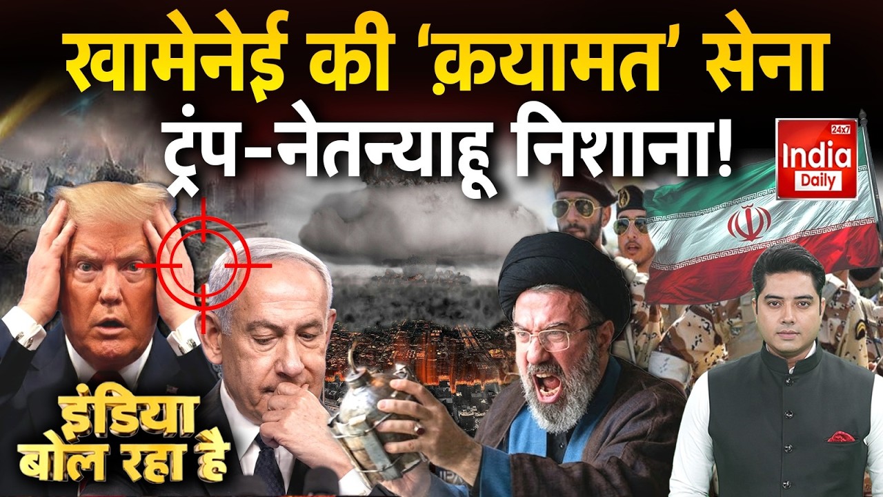 Iran America Israel War: बम बारूद मिसाइल, महायुद्ध की पूरी फाइल ? Khamenei | Trump | US War | WW 3