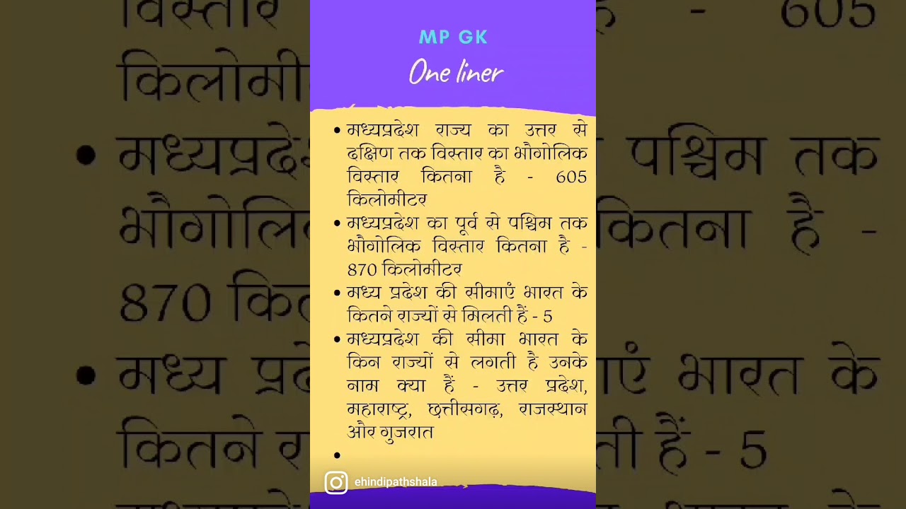 Mp gk one liner for #mppscpre #mpsi #mpconstable #mpsi #vypam #shorts