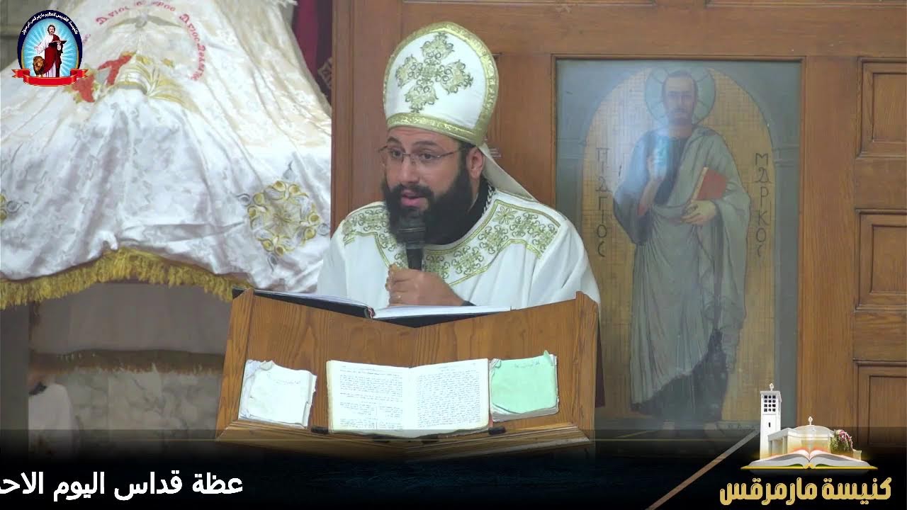 عظة قداس اليوم الاحد - الثاني من شهر بابه - 12/10/2025