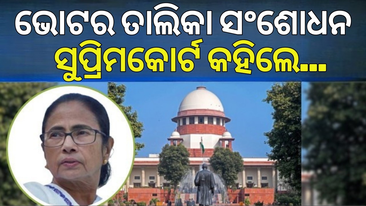SC’s Big Order on West Bengal Voter List Revision | Judicial Officers to Oversee SIR Process