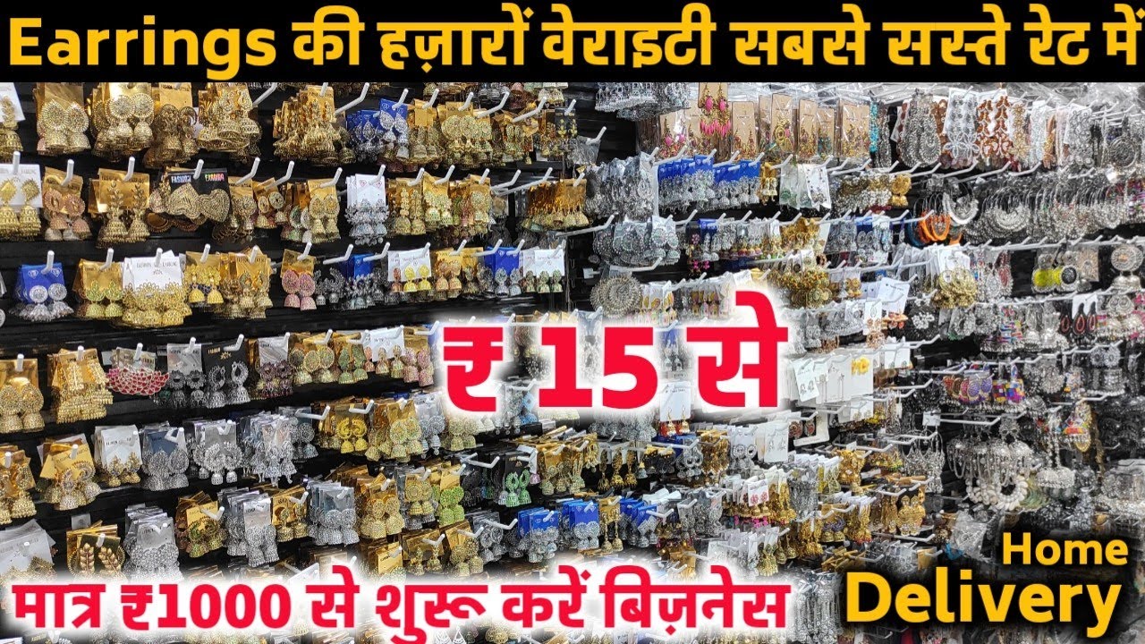 मात्र 1000 में बिज़नेस शुरू करें | Earrings wholesale market Delhi | Western Earrings Wholesale Delhi
