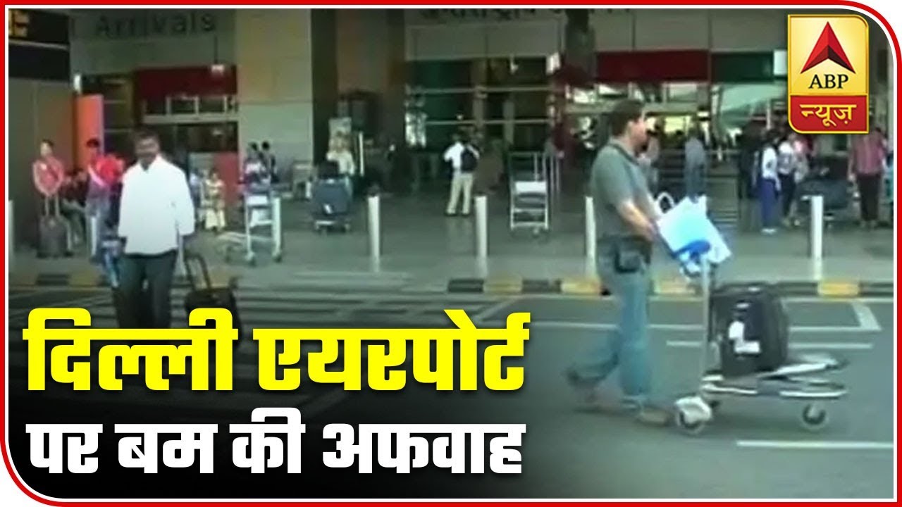 When Delhi Airport Received Hoax Bomb Threat And Operations Were Affected For 70 Minutes | ABP News