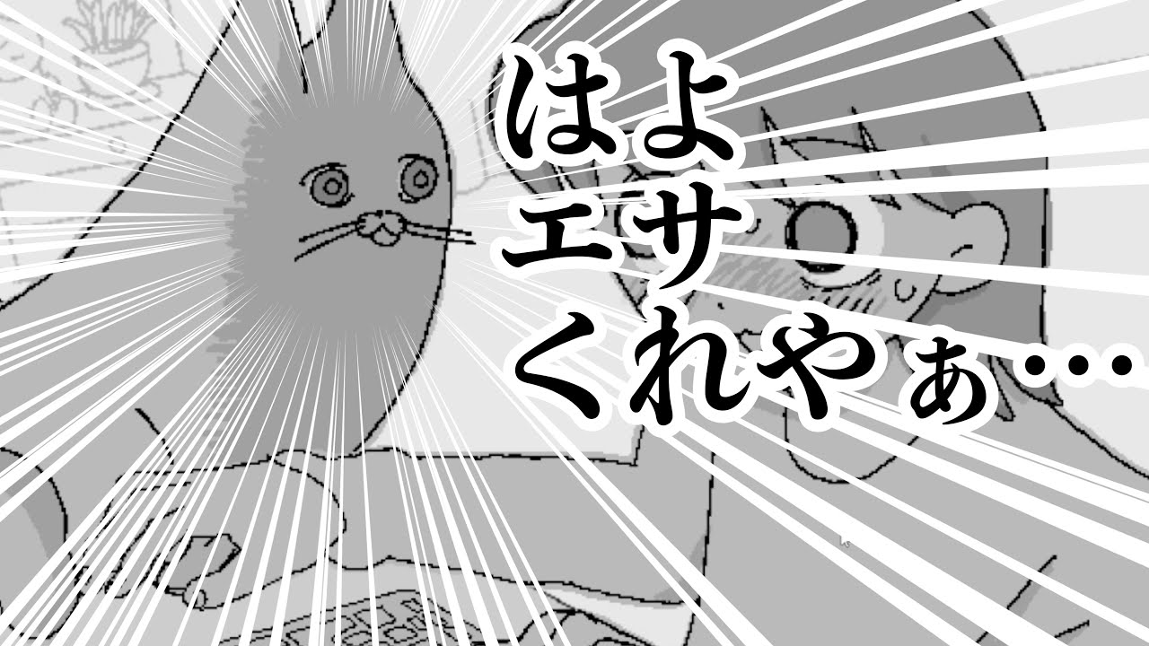 ネコがごはんをねだる幸せゲーム／『Feed me Now!』実況プレイ