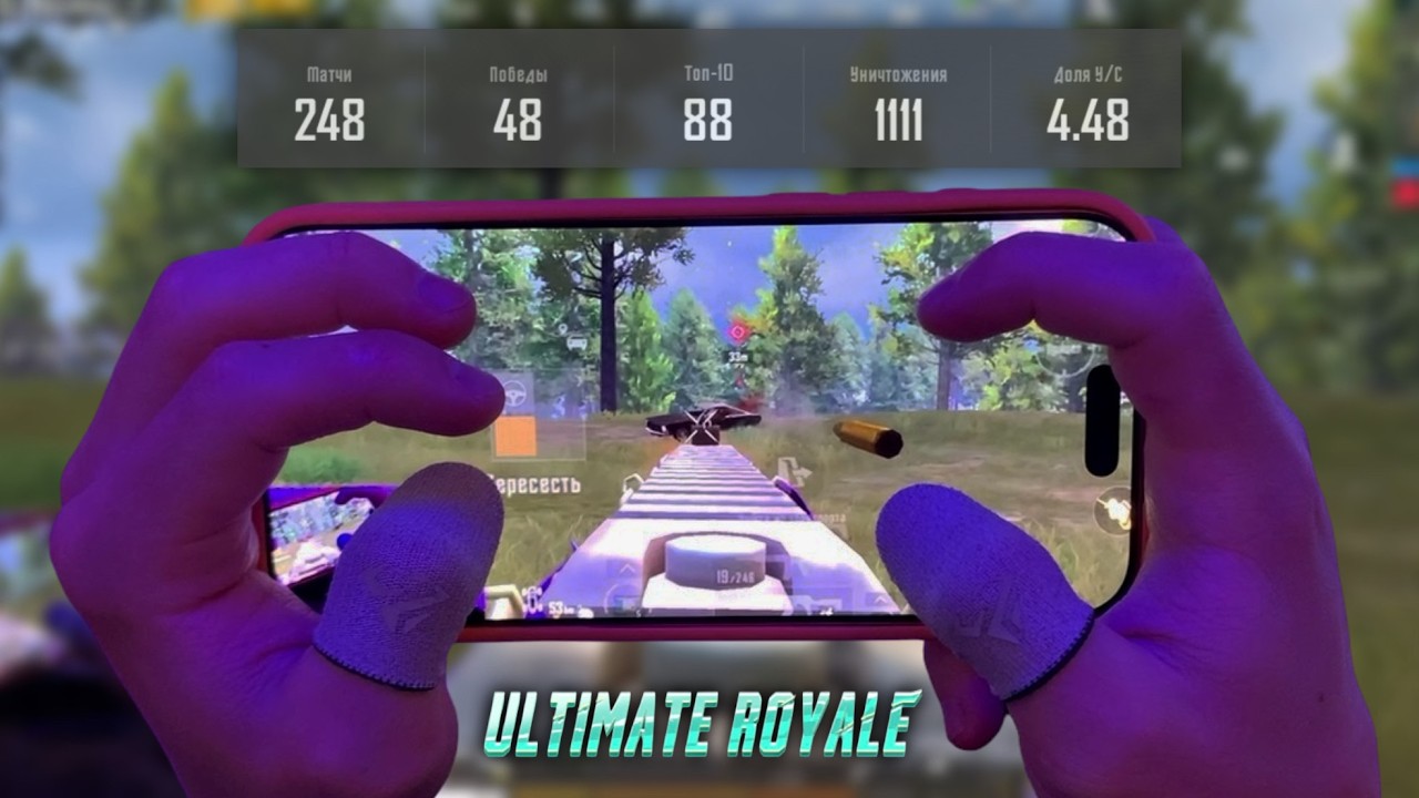 Top 50 k/d gameplay in Ultimate royale (handcam)