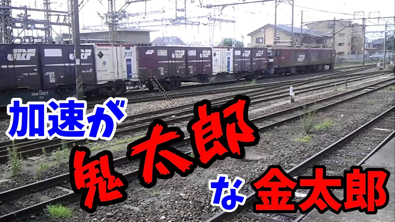 EH500金太郎 フルパワー加速  唸る吊り掛け駆動 黒磯駅を発車 3086レ