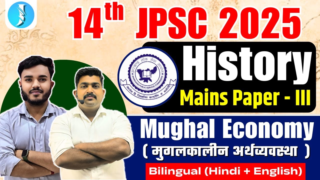 14th JPSC | JPSC Mains Paper 3 | History - Mughal Economy | JPSC Demo Class