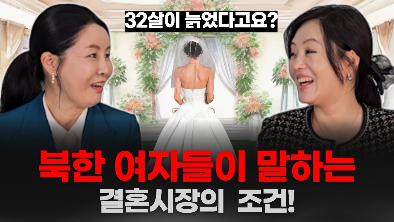 한국에 와서 결혼하기 위해 남자를 만나면 벌어지는 일!