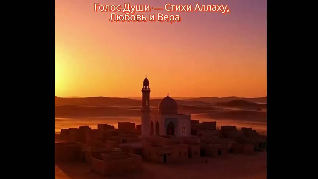 LIVE  Qalb Duolari — Стихи Аллаху и Музыка Любви | Chillout Radio 24/7