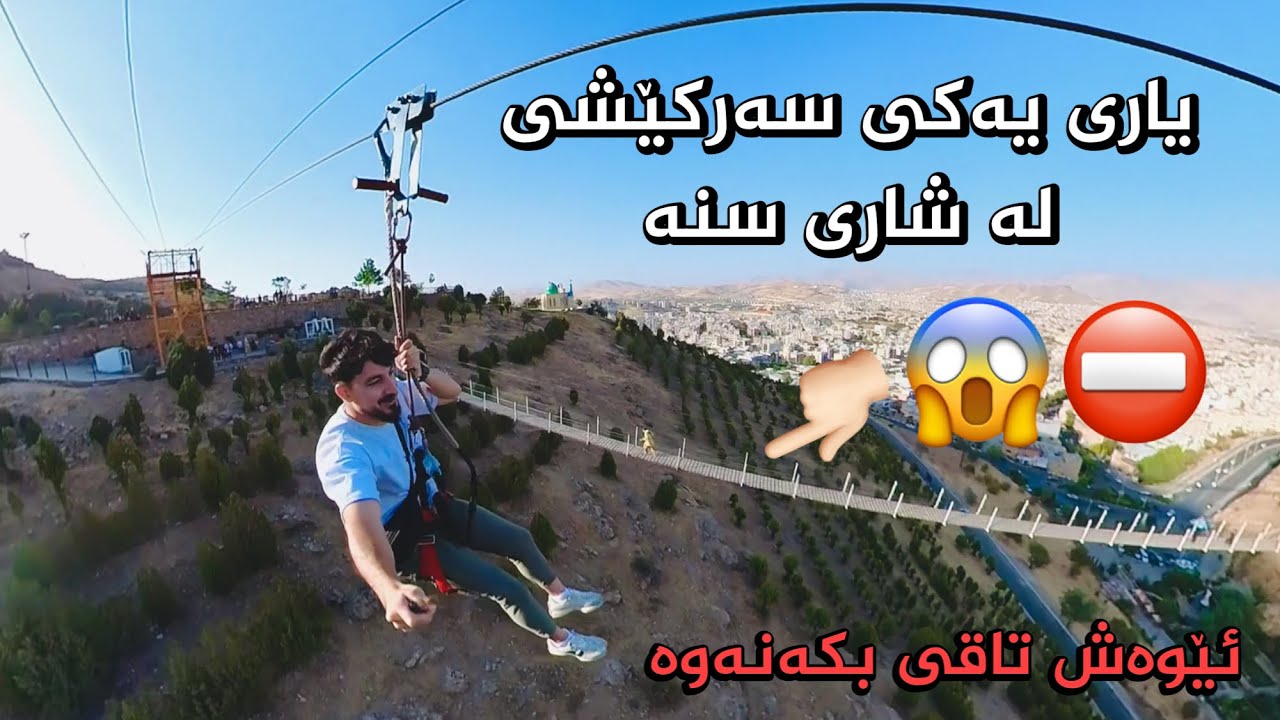 Two days in Sanandaj  & Zrebar Lake #vlog 28 - دوو ڕۆژ لە شاری سنە و  مەریوان