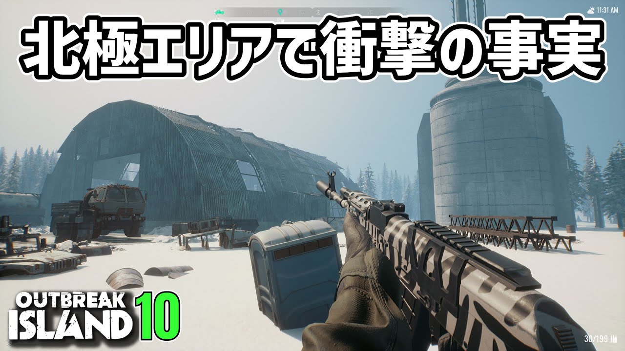 【Outbreak Island】北極エリア突入！！そして衝撃の事実  #10 