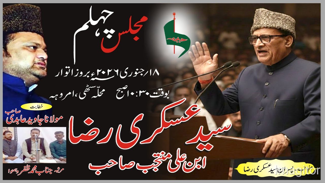 🔴Live Majlis e Chehlum S Habibus Saqlain Urf Askari Raza Adv.Sb|Azakhana Satti Amroha|