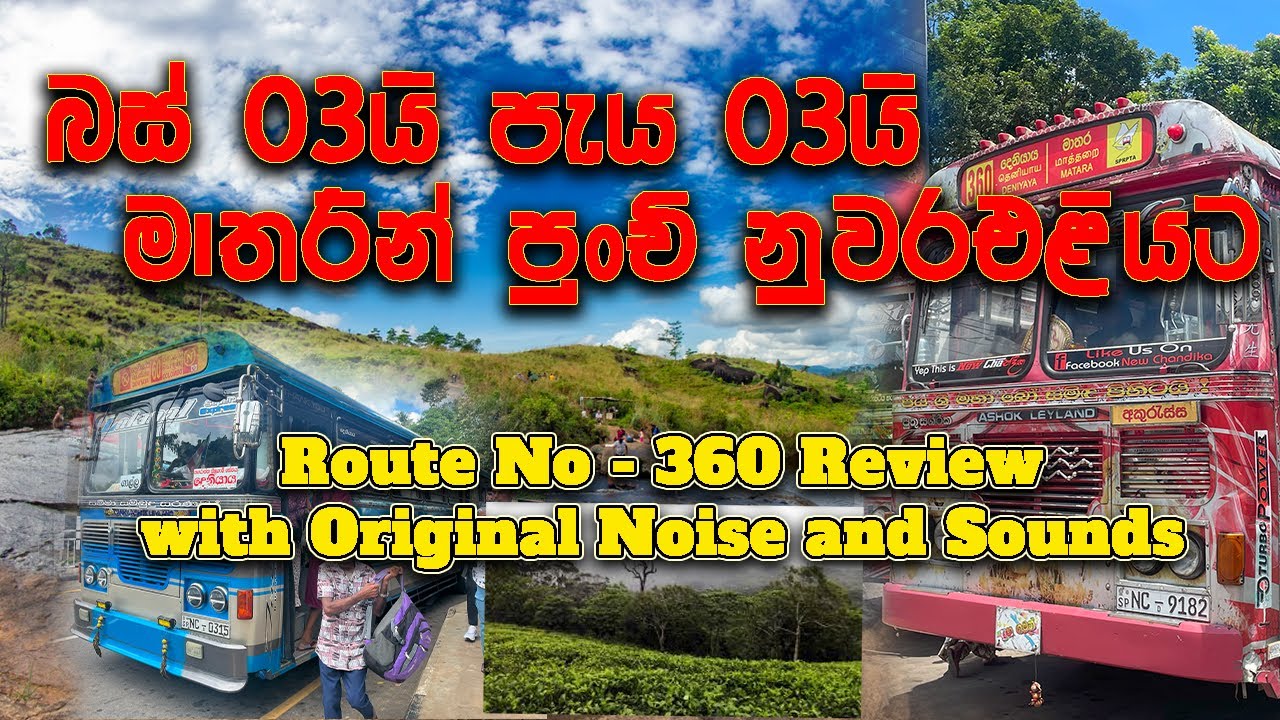 මාතර 360 දෙනියාය || Scenic Bus Ride from Matara to Deniyaya 🇱🇰 | Sri Lanka’s Hidden Hill Country