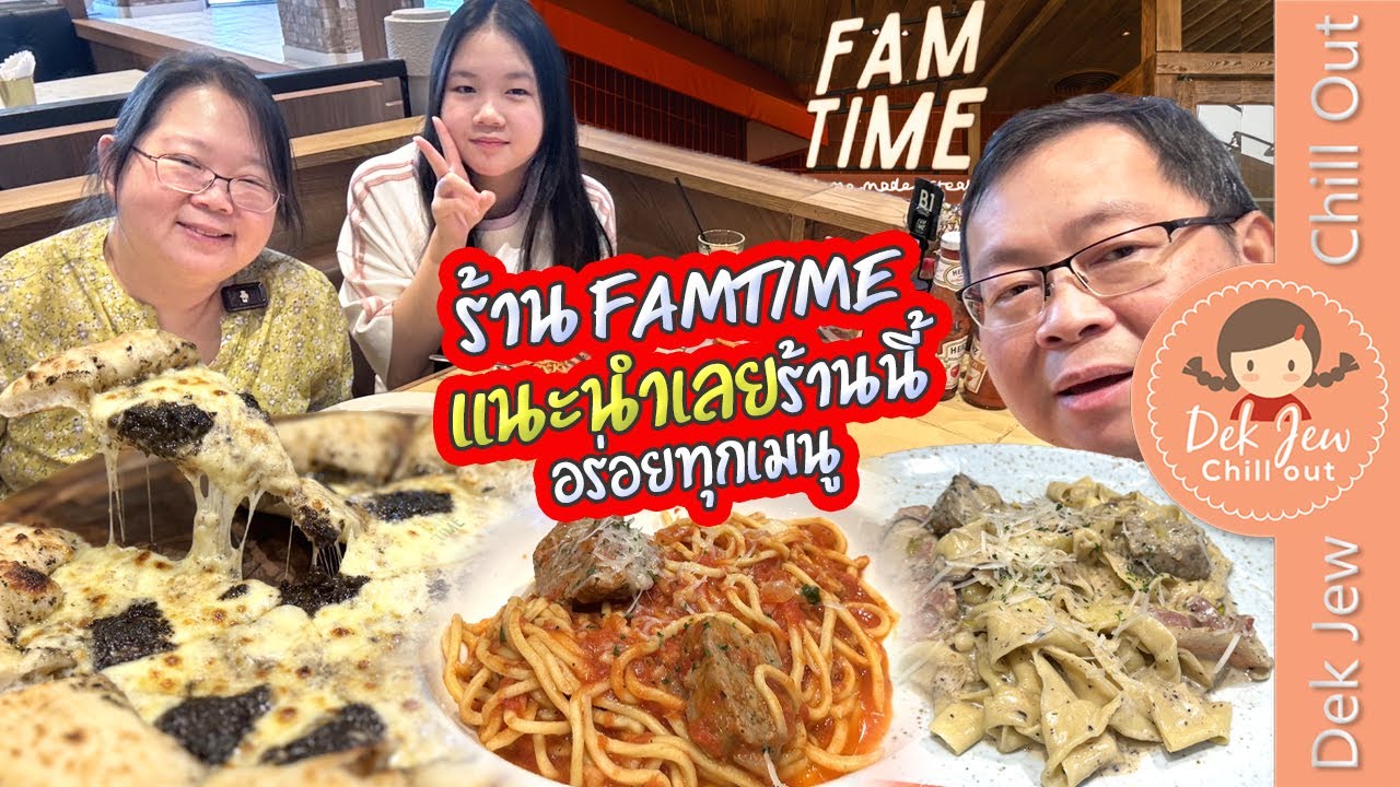 ร้าน Fam Time แนะนำเลยร้านนี้ อร่อยทุกเมนู
