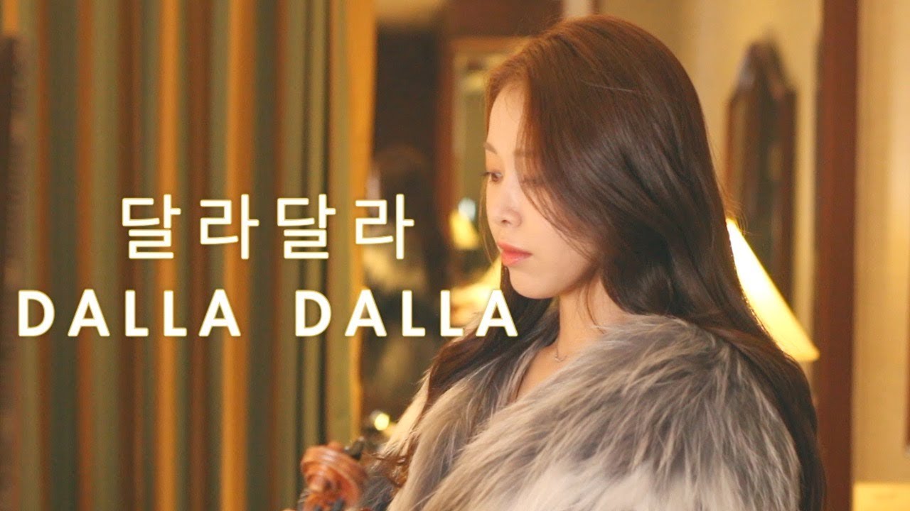 ITZY_달라달라(DALLA DALLA) Jenny Yun Violin Cover
