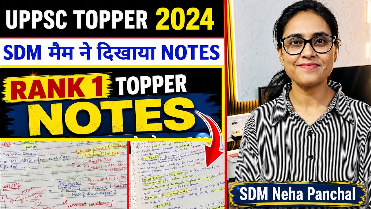 SDM Rank 1 मैम ने दिखाया अपना Notes 📚 UPPSC TOPPER 2024 | Neha Panchal | Rank 1 🎉