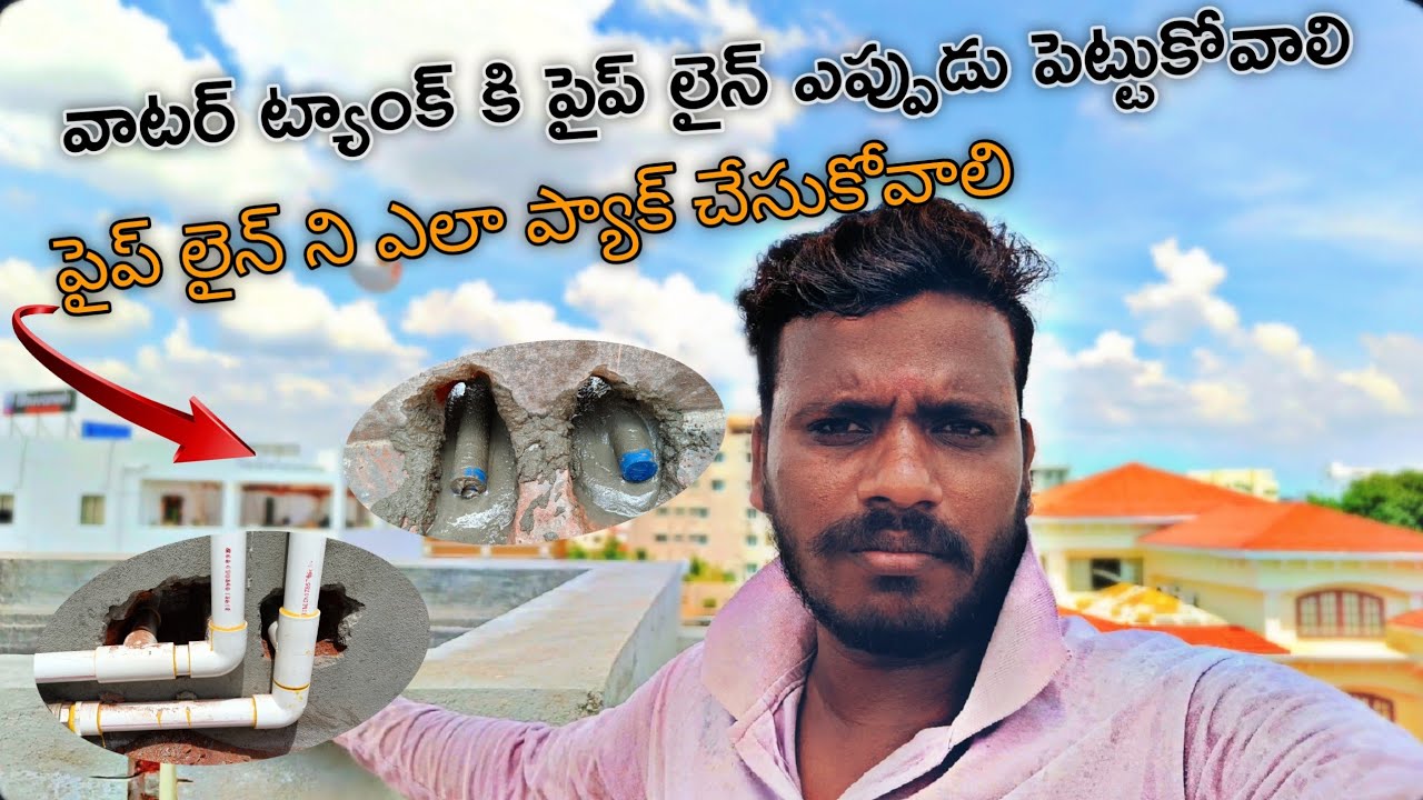 How to PVC upvc cpvc pipe water tank packing cement