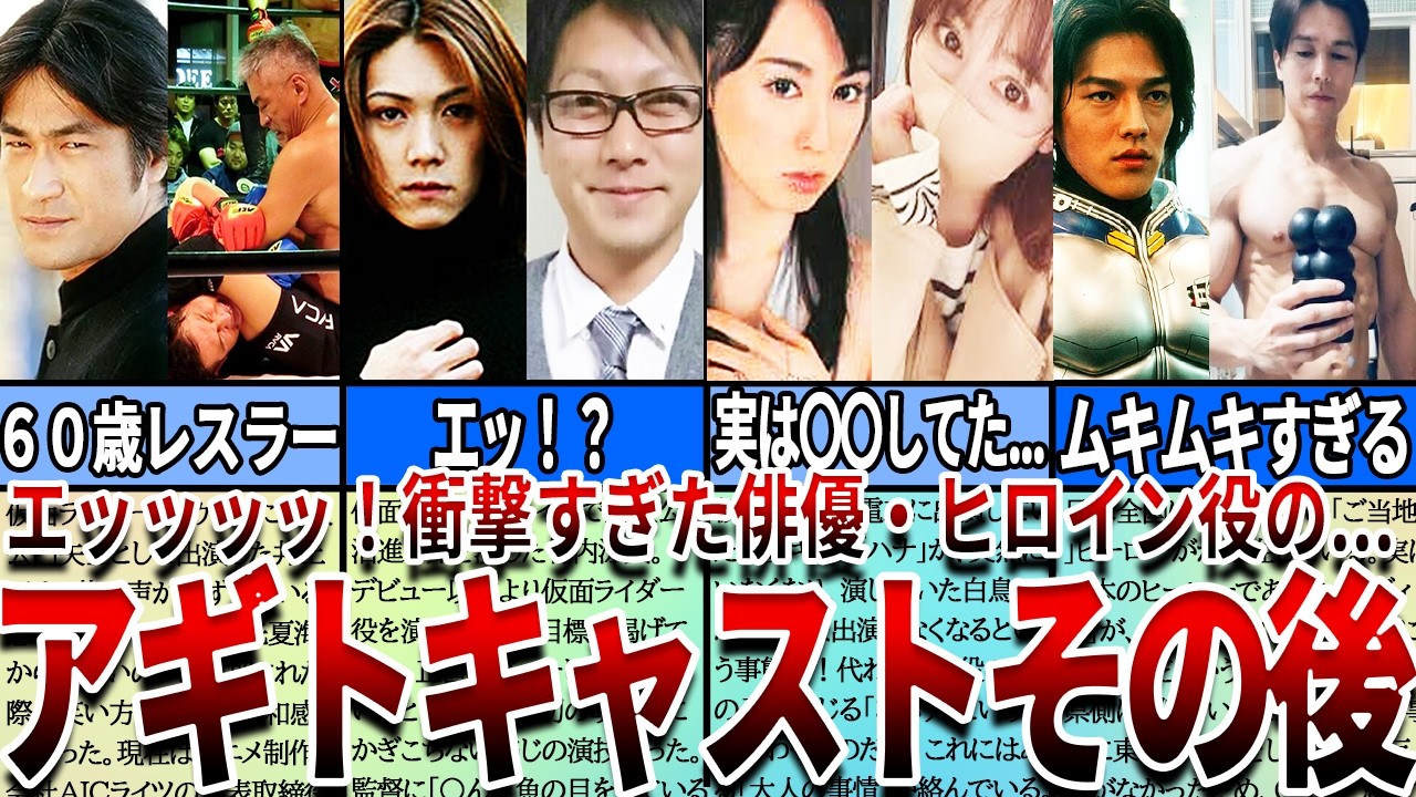 【仮面ライダー】見たら絶対ヤバい...アギト出演者の意外と知らないその後の人生がヤバすぎた！