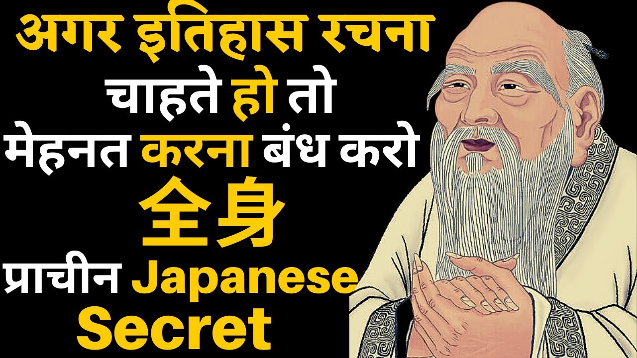 सिर्फ मेहनत करना बंध करो-Simple Japanese Method To Get Successful|FundooProgramming Focus Motivation